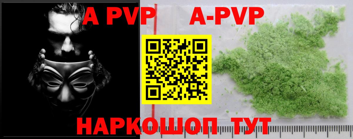 Alfa_PVP Соль Саранск