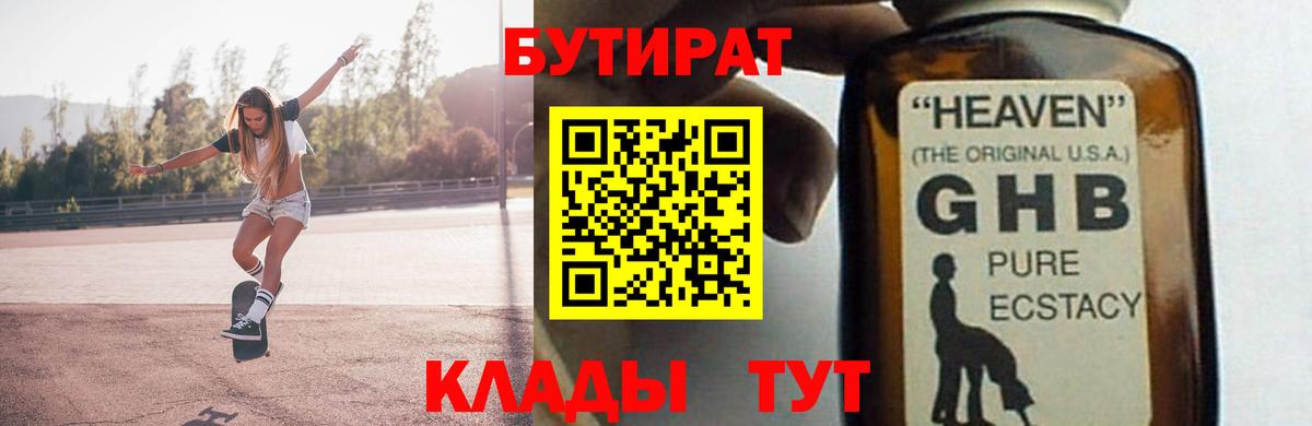 Саранск  БУТИРАТ Butirat  Вход с VPN 