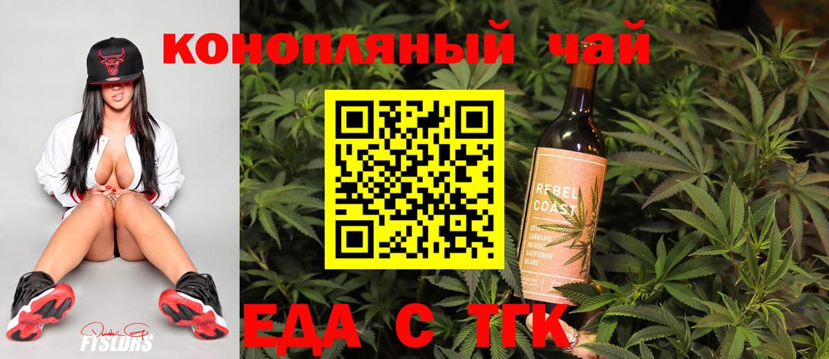 Печенье с ТГК марихуана  Вход с VPN  Саранск 