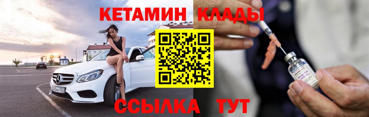 Саранск  Кетамин ketamine  Вход с VPN  МЕГА tor  КЕТАМИН ketamine 