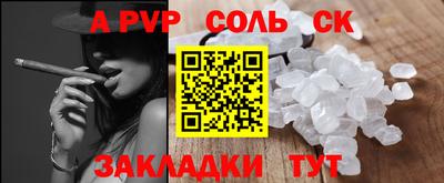 соль ск Новозыбков
