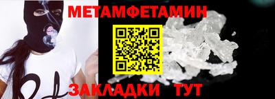 молекула духа Новокубанск