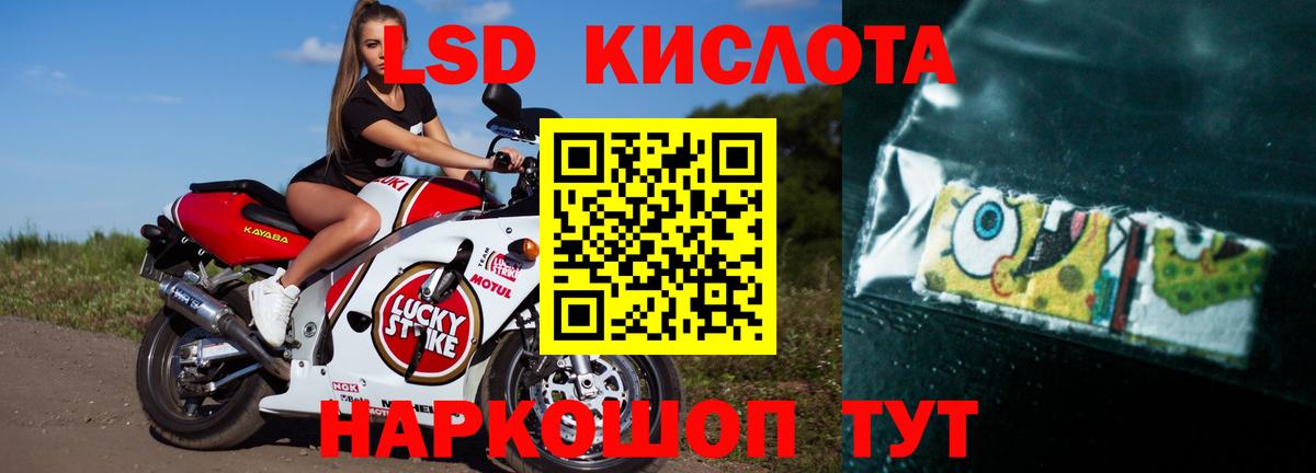 Саранск  ЛСД экстази кислота  Вход с VPN 