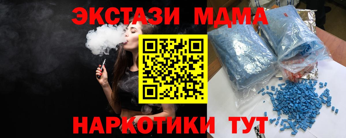 Саранск  MDMA кристаллы  МДМА  МДМА Molly  Вход с VPN 