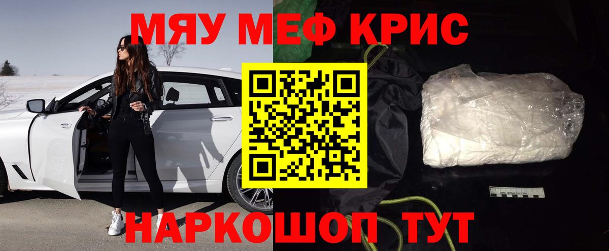 Саранск  МЕФ мука  МЕФ  мега онион  Вход с VPN  как найти закладки 