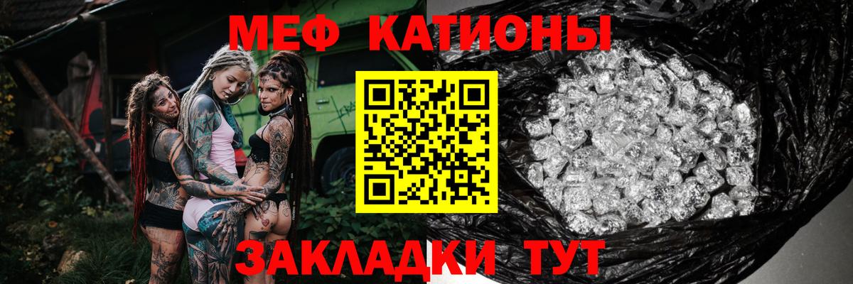 Мефедрон  Саранск