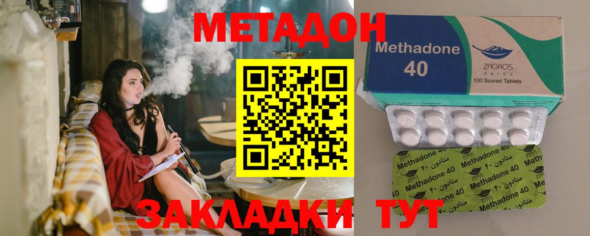 это состав  МЕТАДОН VHQ  Вход с VPN  Саранск  МЕТАДОН VHQ 