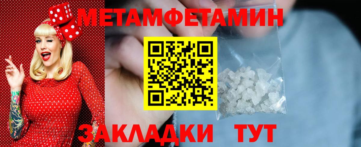 МЕТАМФЕТАМИН Methamphetamine  Вход с VPN  Саранск  МЕТАМФЕТАМИН Methamphetamine 