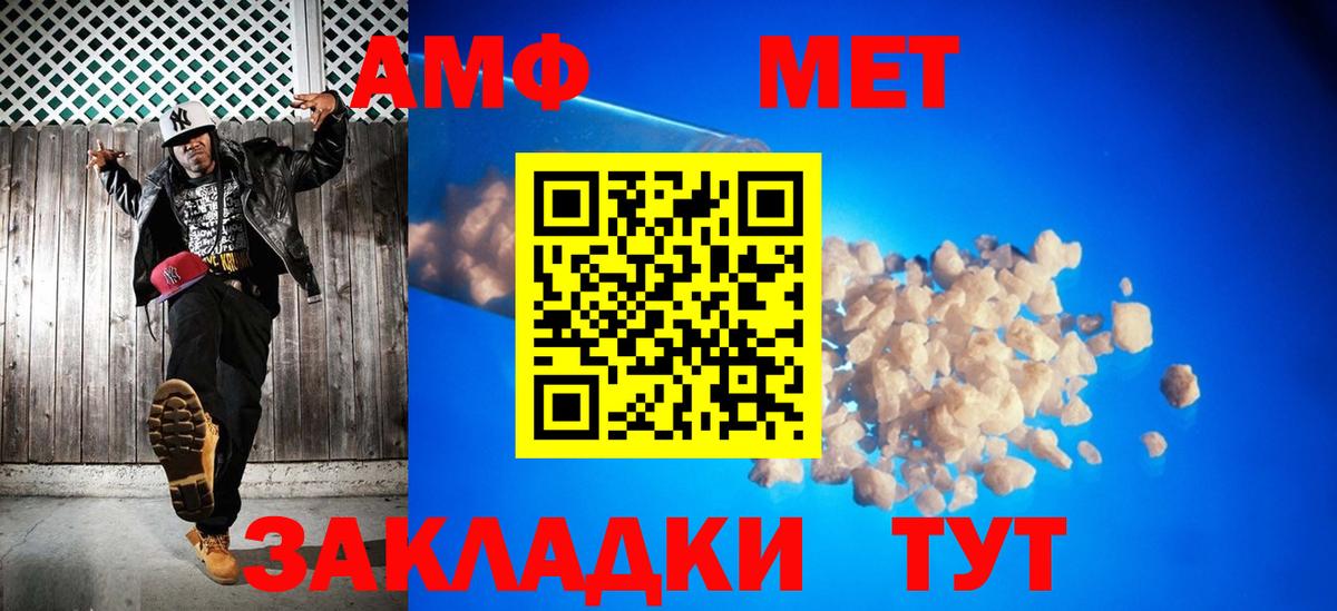 Метамфетамин мет Саранск