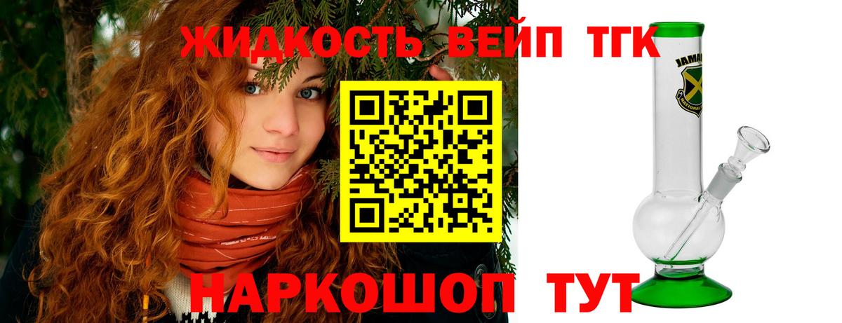 Саранск  ТГК гашишное масло  Вход с VPN  где можно купить   ТГК концентрат 