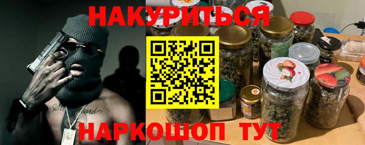Конопля марихуана Саранск